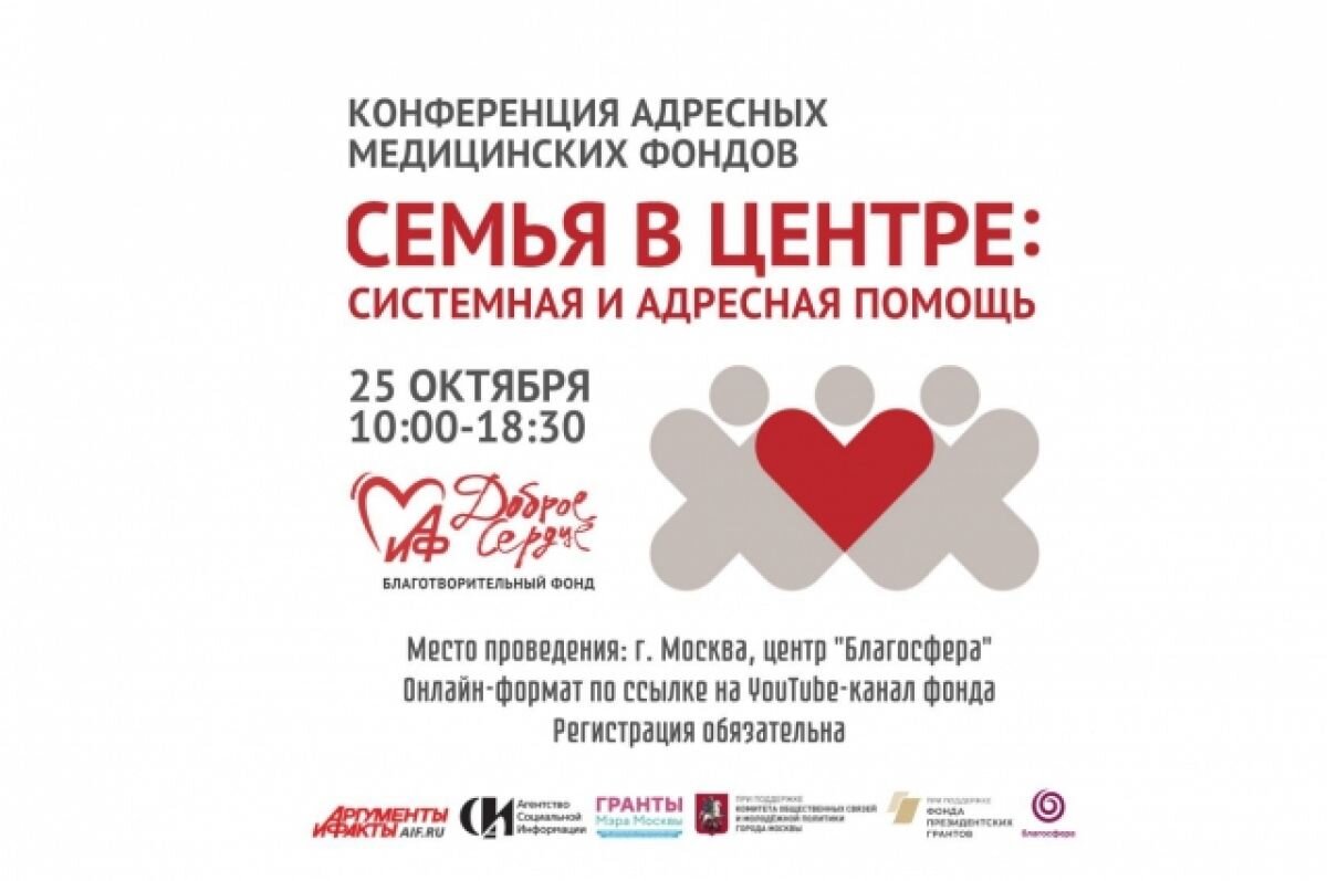    Помочь не сможет. 5 причин, почему БФ может отказать в помощи