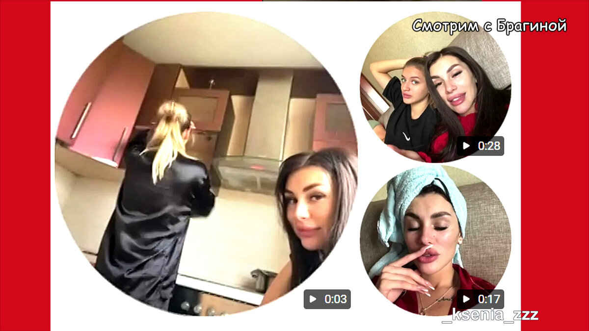 Ксения дружит с Алиной, инстаграм
