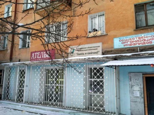 Фото из свободных источников. Наше общество инвалидов