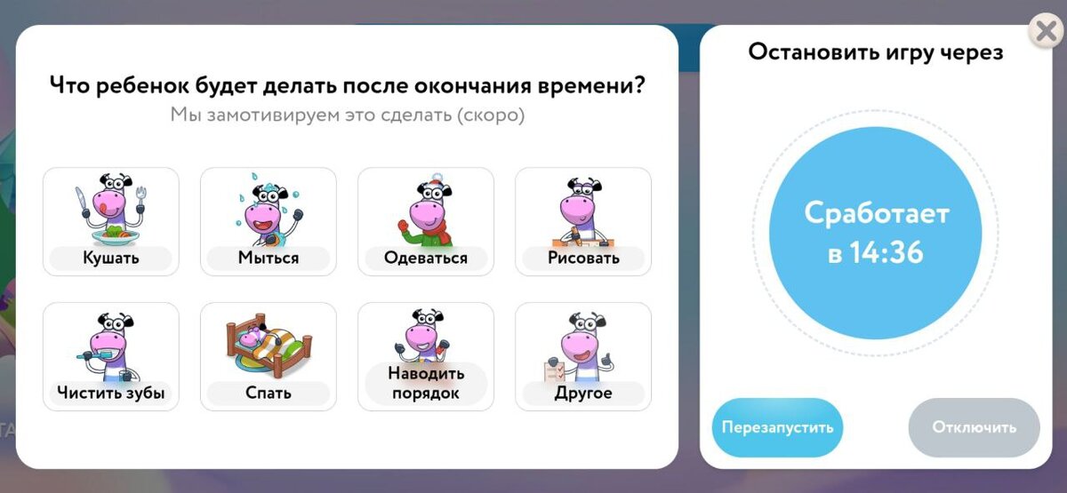 Примеры задач, на которые игровой персонаж мотивирует детей после сеанса игры. Время сеанса родитель тоже может задать по своему усмотрению. Скриншот приложения "Сказбука".