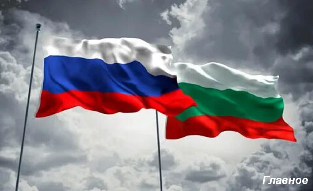 Флаги России и Болгарии. Фото из открытых источников