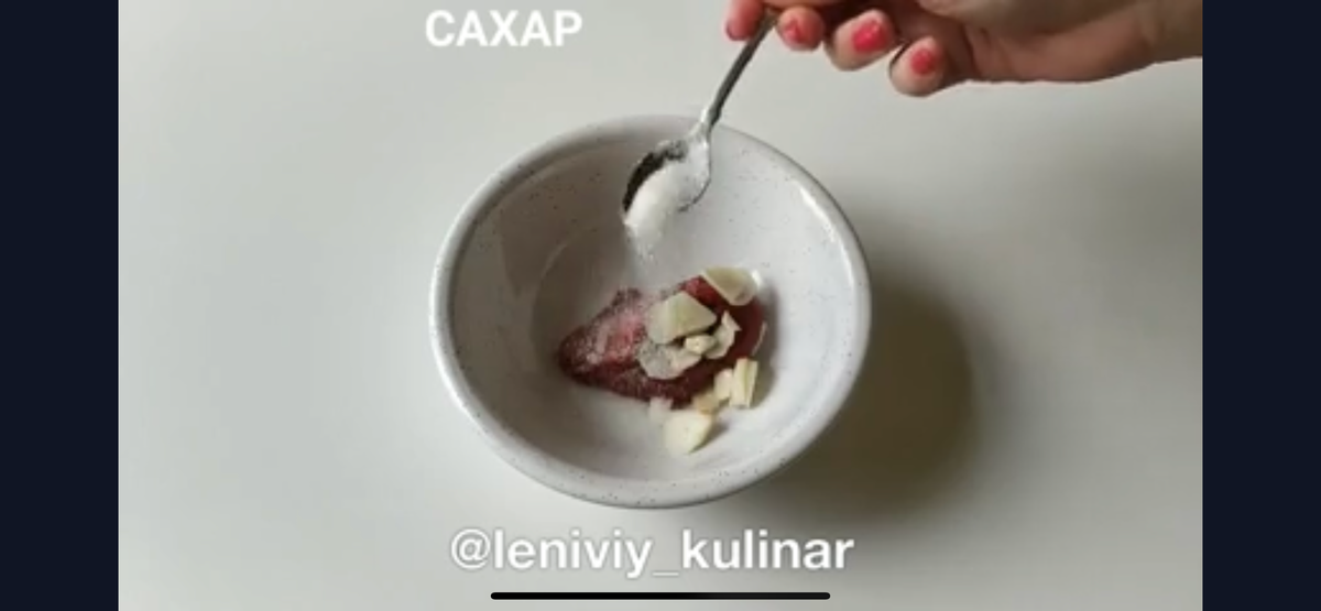 Добавляем чайную ложку сахара