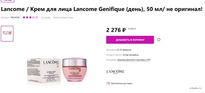 Скриншот из поста пикабушницы babisla61