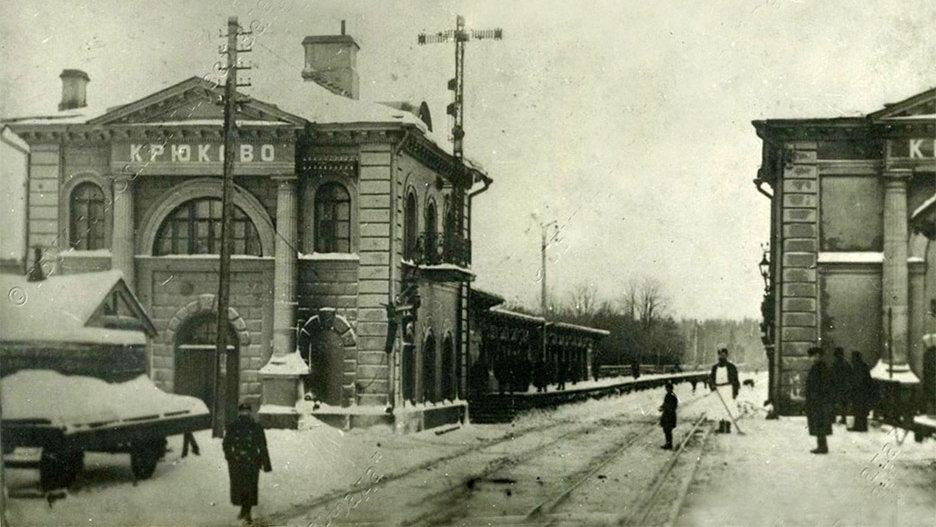   ЗДАНИЕ ВОКЗАЛА НА СТАНЦИИ КРЮКОВО В 1913 ГОДУ. ИСТОЧНИК: ЗЕЛЕНОГРАДСКИЙ МУЗЕЙ/MOS.RU