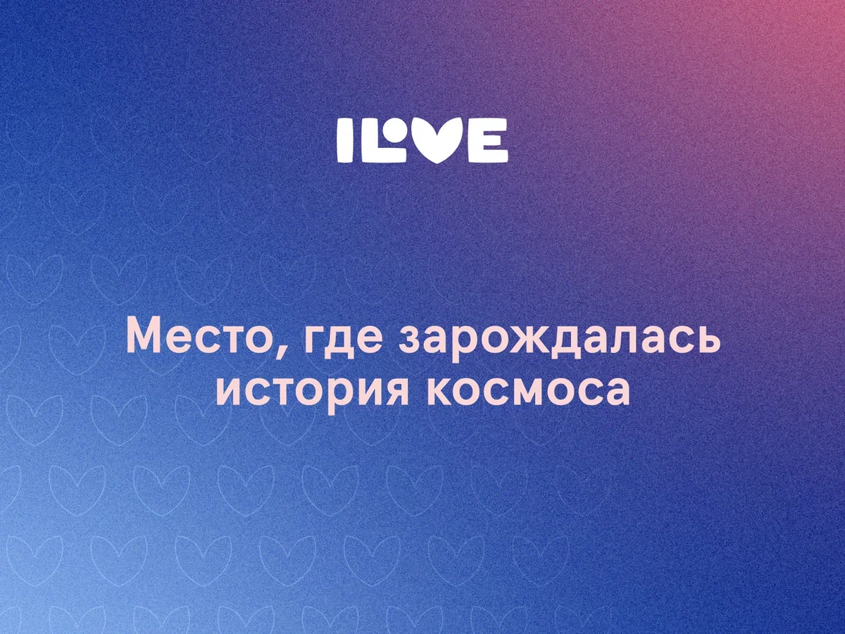 Москва космическая: какие знаменитости жили в Останкино? | Квартал iLove |  Дзен