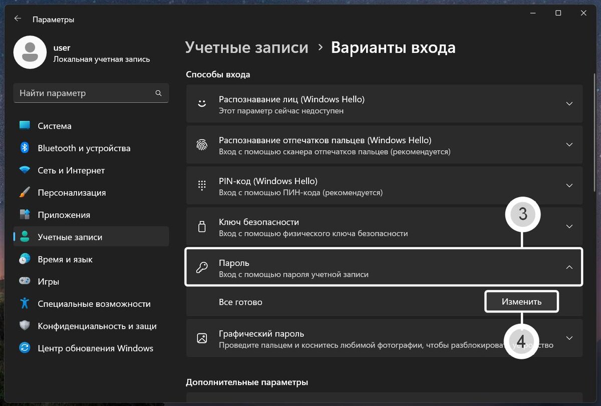 Как удалить пароль в Windows 11 | Уловка-32 | Дзен