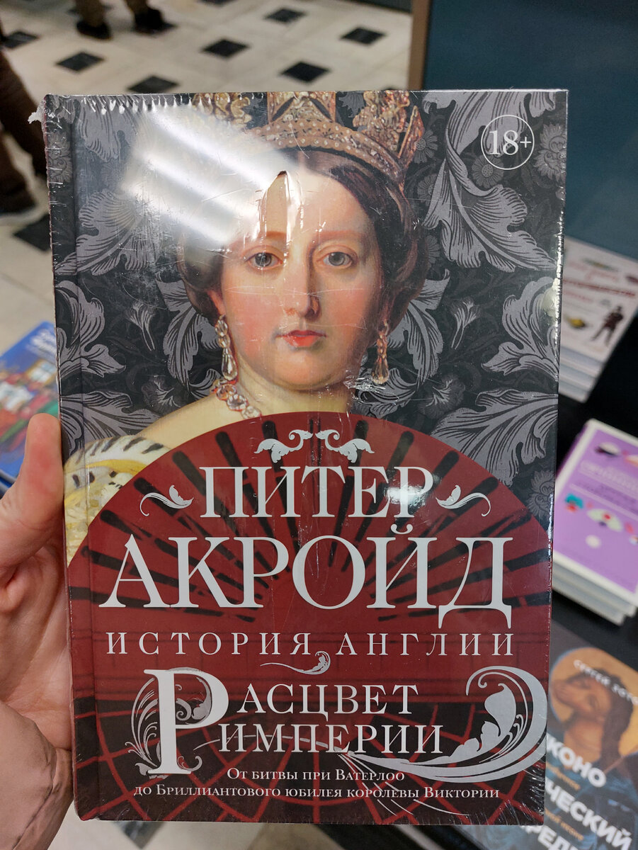 Прогулки по Москве. Дом Книги | Маленькое счастье | Дзен