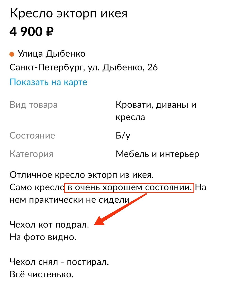 7 правил продаж на Авито и Юле. Как выгодно покупать и продавать на  интернет-барахолках и как не нарваться на мошенников? | Соседка с  перфоратором | Дзен