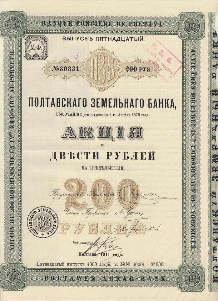 Акция с аукциона