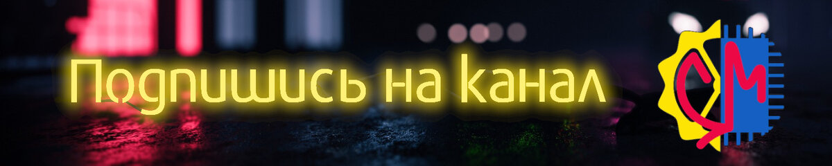 Баннер версии 8.0. Да, их было 8 штук, но не все постились на канале