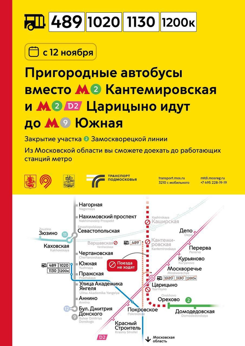 ÐÐ¾Ð»Ð³Ð¾Ð´Ð° Ð±ÐµÐ· Ð¼ÐµÑÑÐ¾. ÐÐ°Ð¶Ð½ÑÐ¹ ÑÑÐ°ÑÑÐ¾Ðº ÐÐ°Ð¼Ð¾ÑÐºÐ²Ð¾ÑÐµÑÐºÐ¾Ð¹ Ð»Ð¸Ð½Ð¸Ð¸ Ð·Ð°ÐºÑÑÐ²Ð°ÑÑ Ð½Ð° Ð´Ð¾Ð»Ð³Ð¸Ðµ Ð¼ÐµÑÑÑÑ