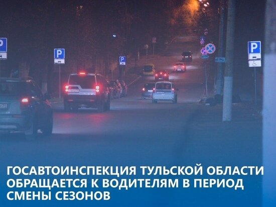     ФОто: Госавтоинспекция Тульской области