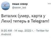 И даже он уже в телеграм