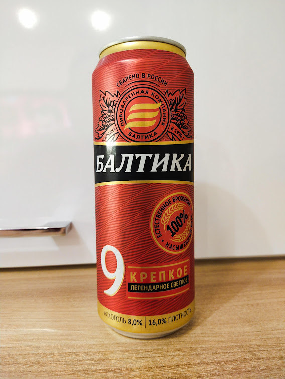 Пиво Балтика 9 8% 0,45л ж/б