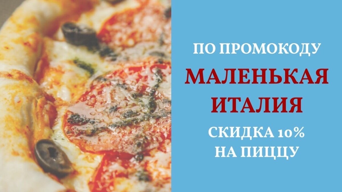 День пиццы со всем подряд, кроме анчоусов. | АО 