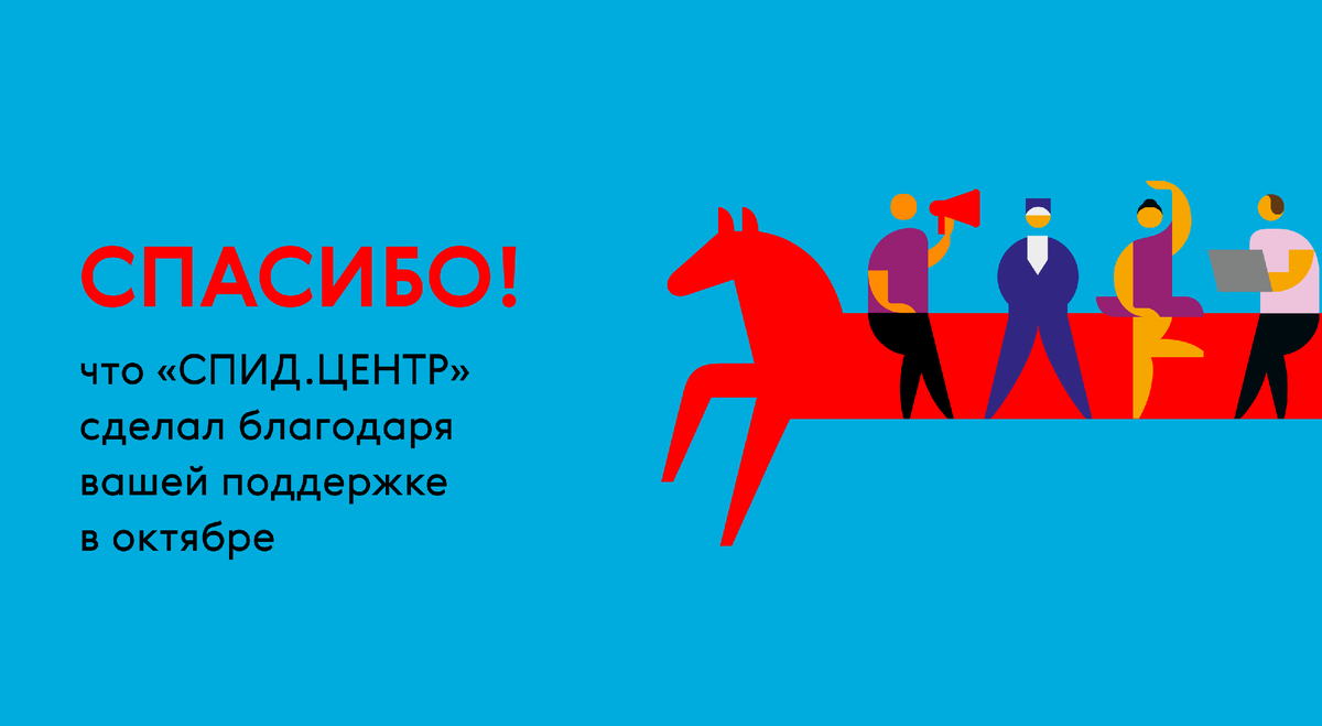 Спид центр красовского. Логотип спид центр омск. Спид центр красовского. Фонд спид центр. Спид центр логотип.