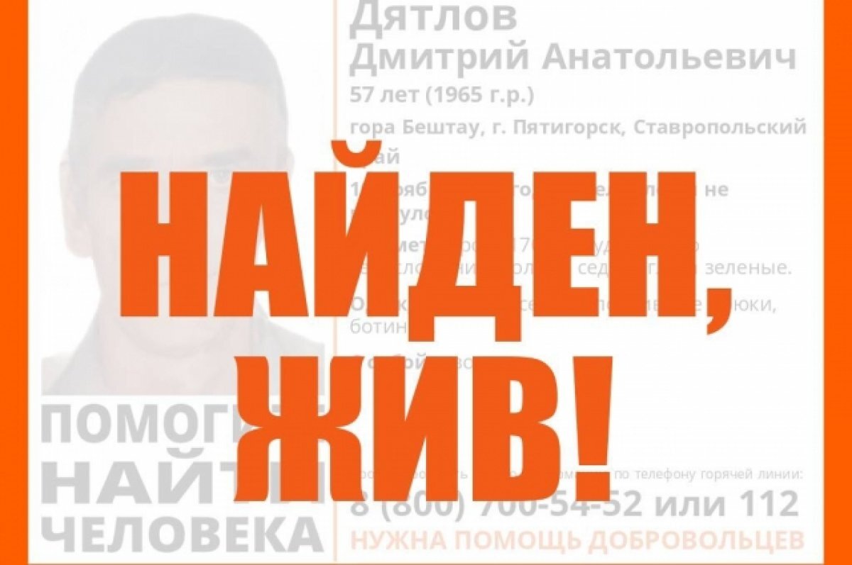    Спасатели нашли мужчину заблудившегося в лесу на горе Бештау