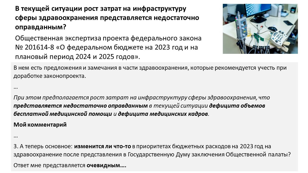 Извлечения из публикации от 4 ноября 2022 года