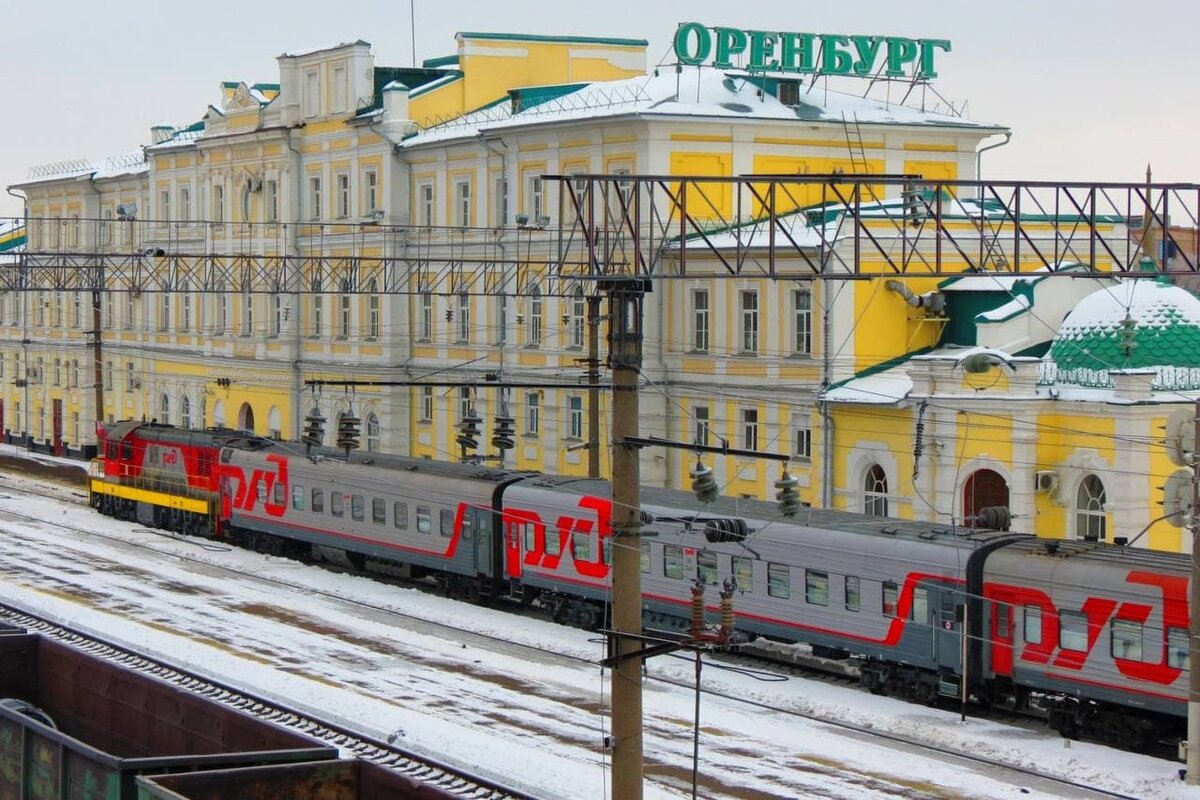Оренбургский вокзал