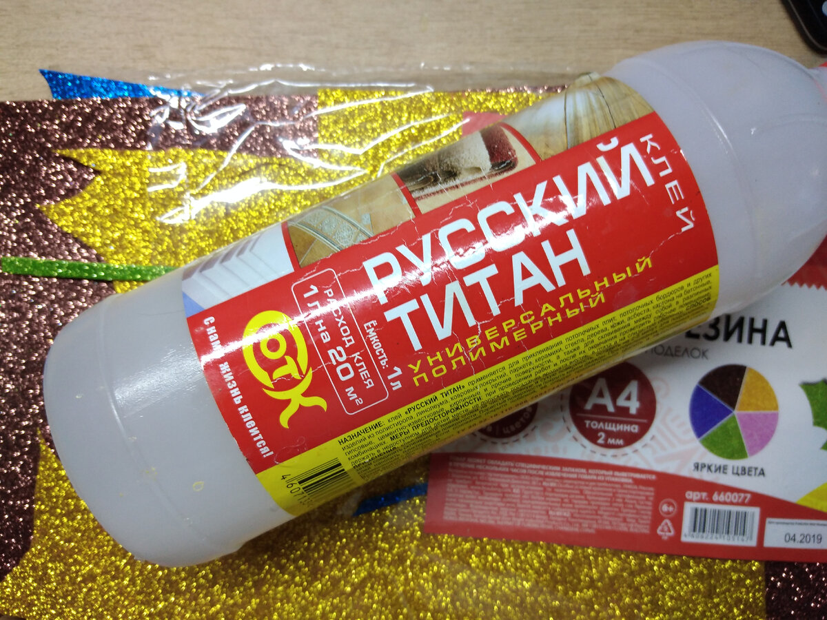 Клей "Русский титан", полимерный.