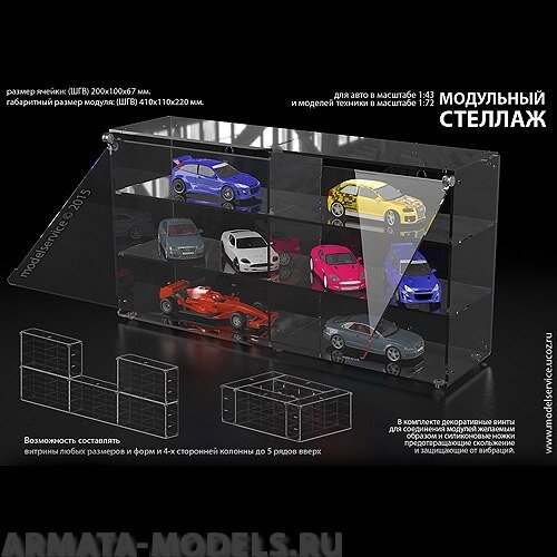 Картинка с сайта Arma-models.ru Знаю, что на картинке другой адрес, они, видимо, сайт переименовали, а вотермарку менять не стали.