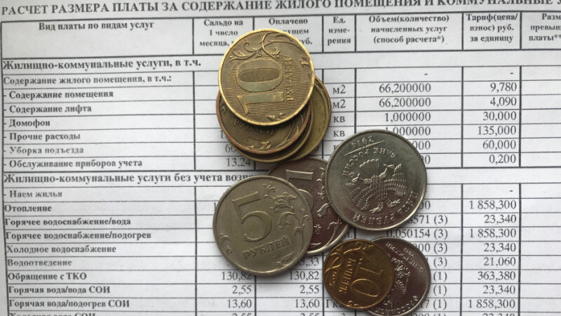     Квитанция на оплату ЖКХ. altapress.ru