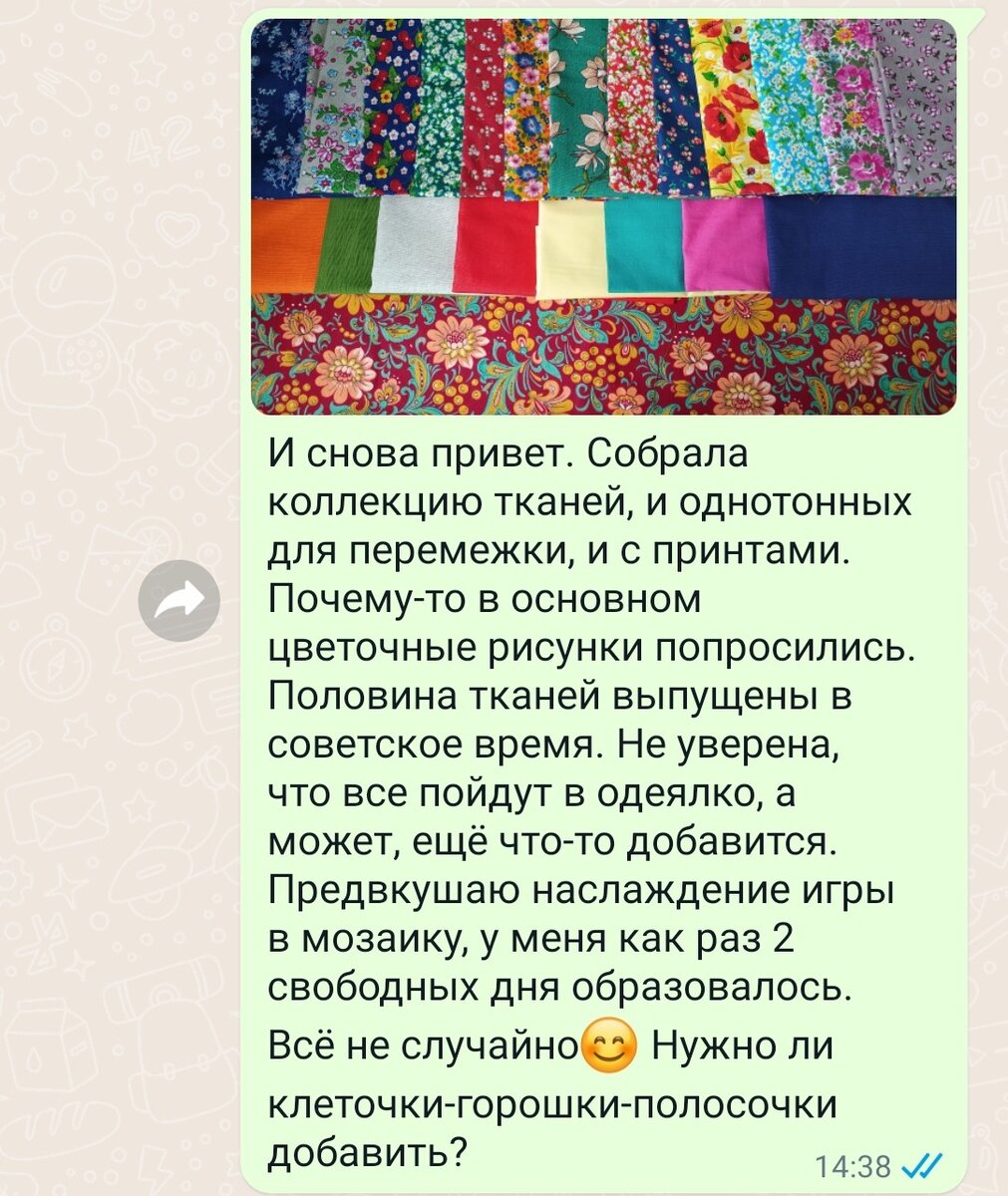 Как сшить одеяло bonbon своими руками