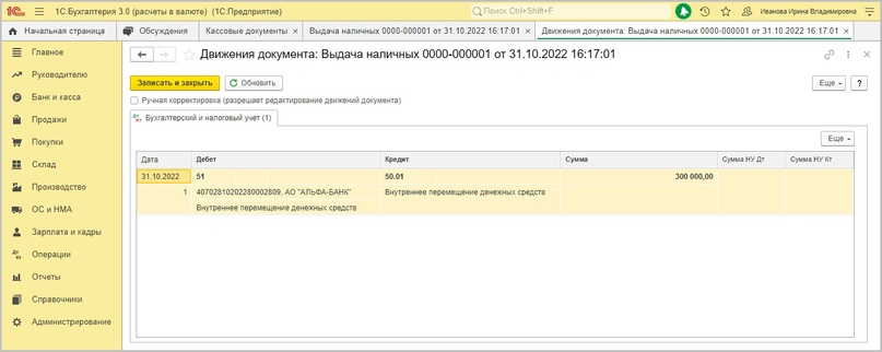 Рис. 2
