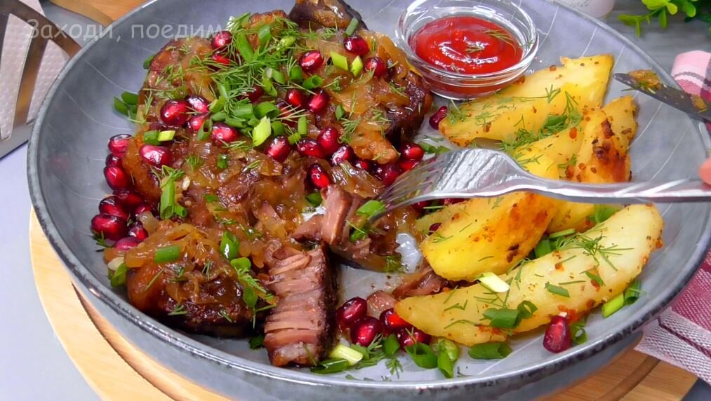 Говядина в гранатовом соусе Наршараб, запечённая в фольге | Recipe | Food, Meat, Steak