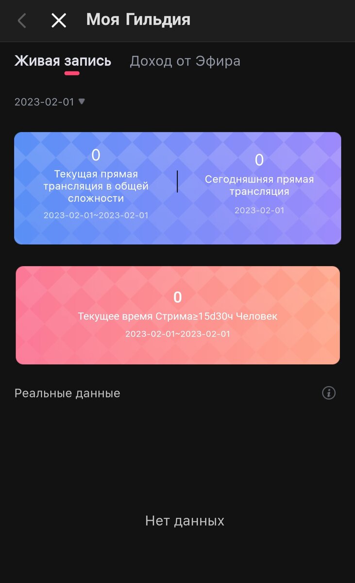 Меню - Гильдия в Starmaker