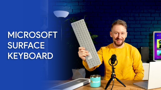 Обзор полноразмерной клавиатуры Microsoft Surface Keyboard