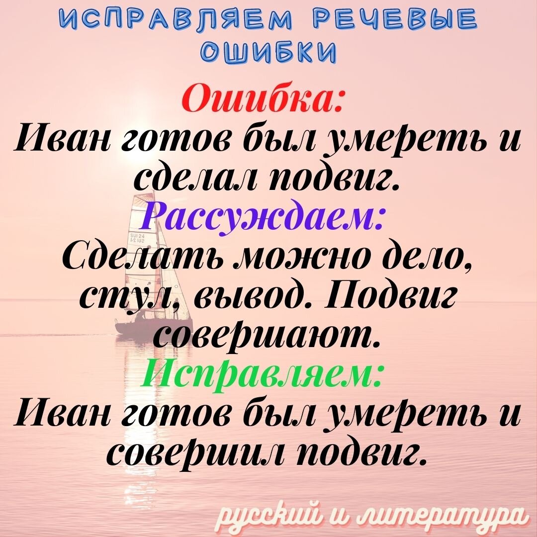 Речевые ошибки