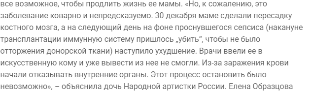 6 российских звезд, которых сгубила онкология