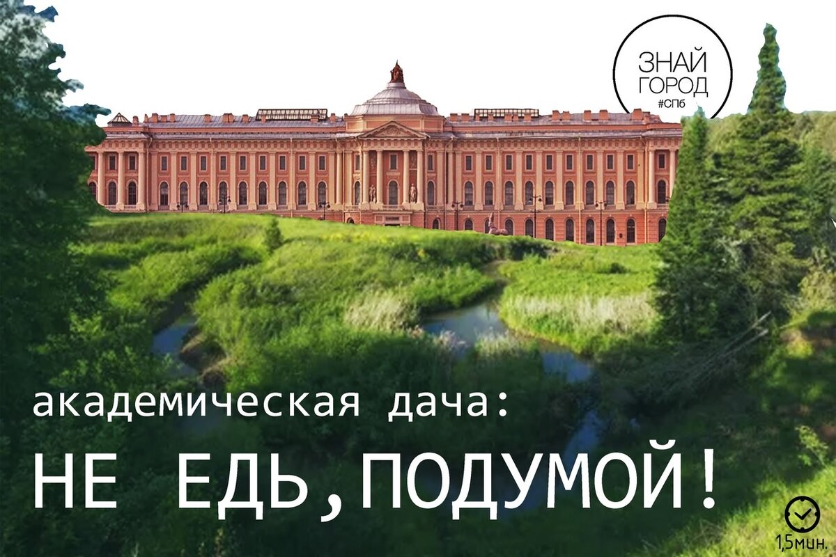 Дачная академическая расписание. Академическая дача художников в Вышнем Волочке. Дача художников Вышний Волочек. Академические дачи Вышний Волочек. Академическая дача имени и. е. Репина.