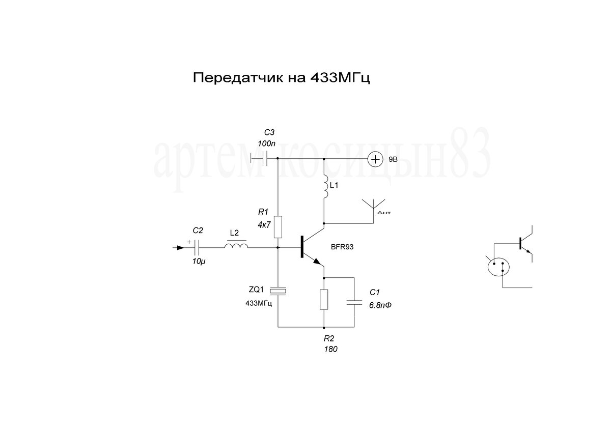 RF - модули своими руками