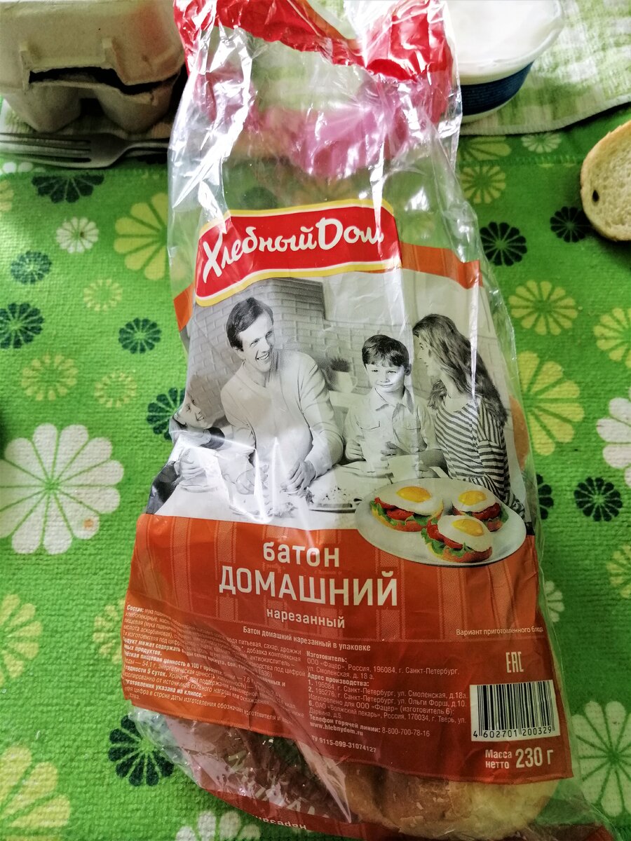 Хлебный дом ольги форш. Шашлык Агро Белогорье. Шашлык готовый в пакете. Пельмени Мираторг. Пельмени Мираторг свинина