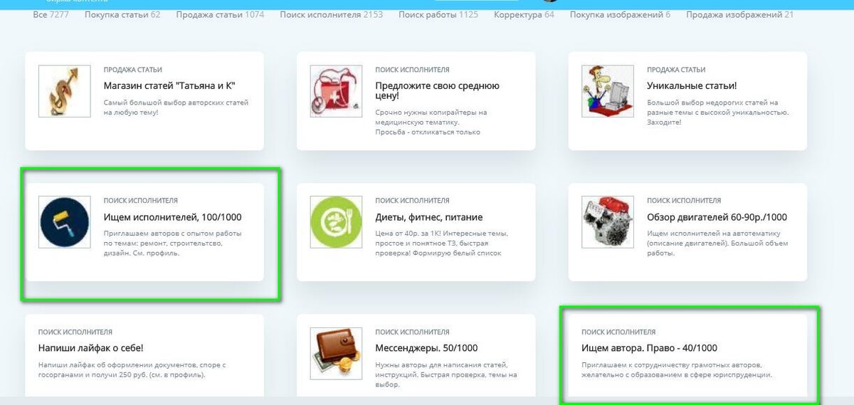 Доска объявлений на бирже ЕТХТ