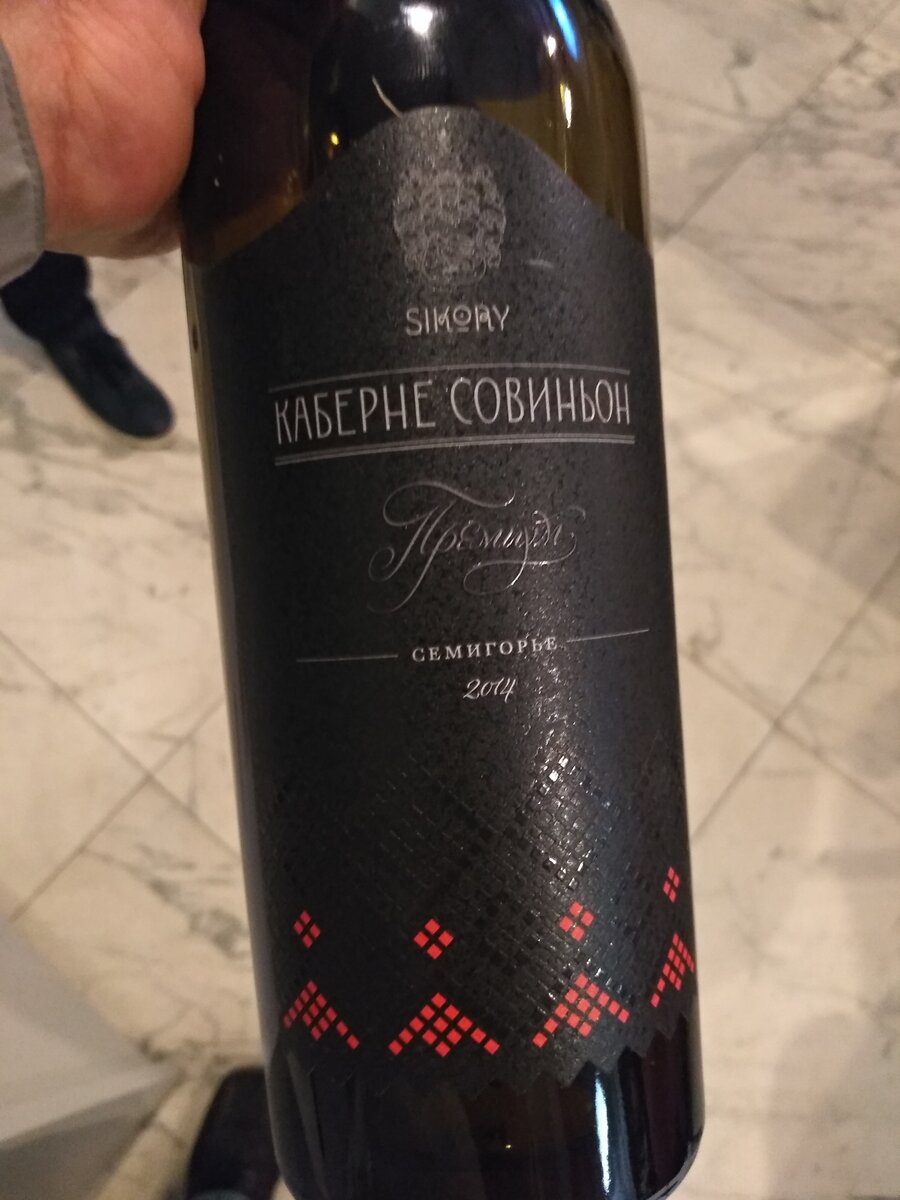 Вино резерва каберне совиньон. Винный алфавит вино. Вино Sun Valley красное полусладкое. Винный алфавит вино красное. Крымское вино красное полусладкое Sun Valley.
