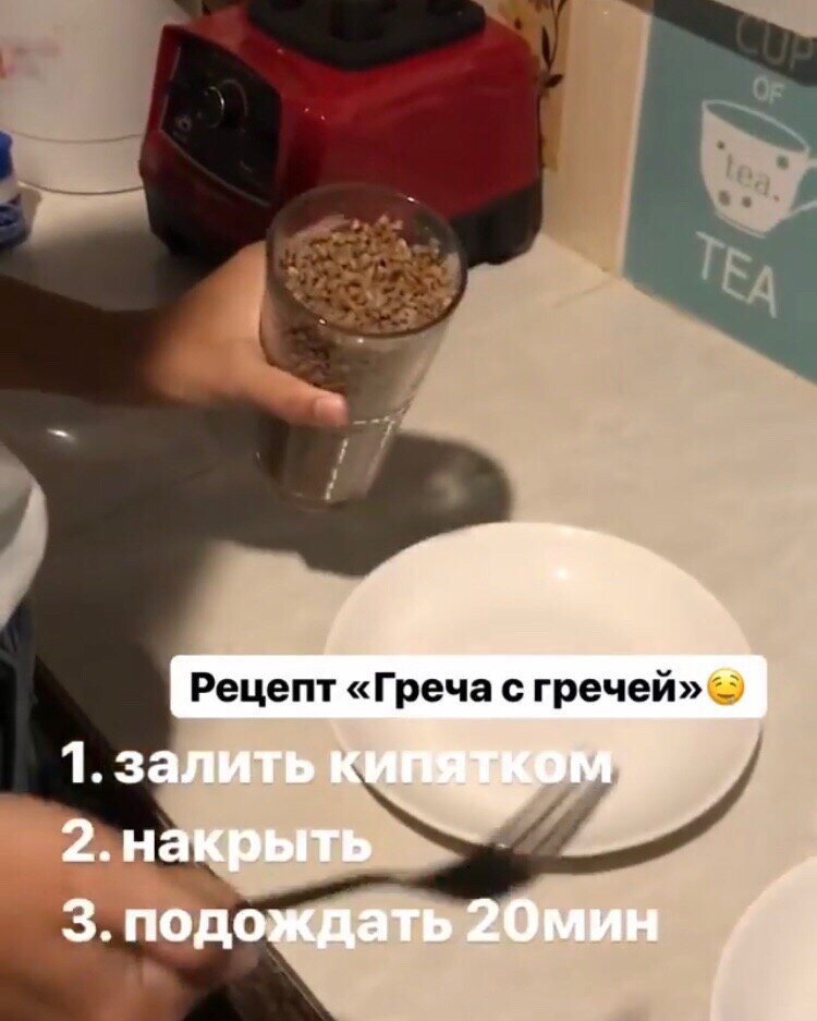 Мы несколько лет прожили в Питере, поэтому "греча", а не гречка.