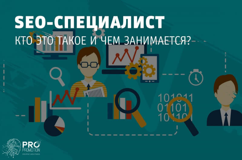 Seo специалист проект