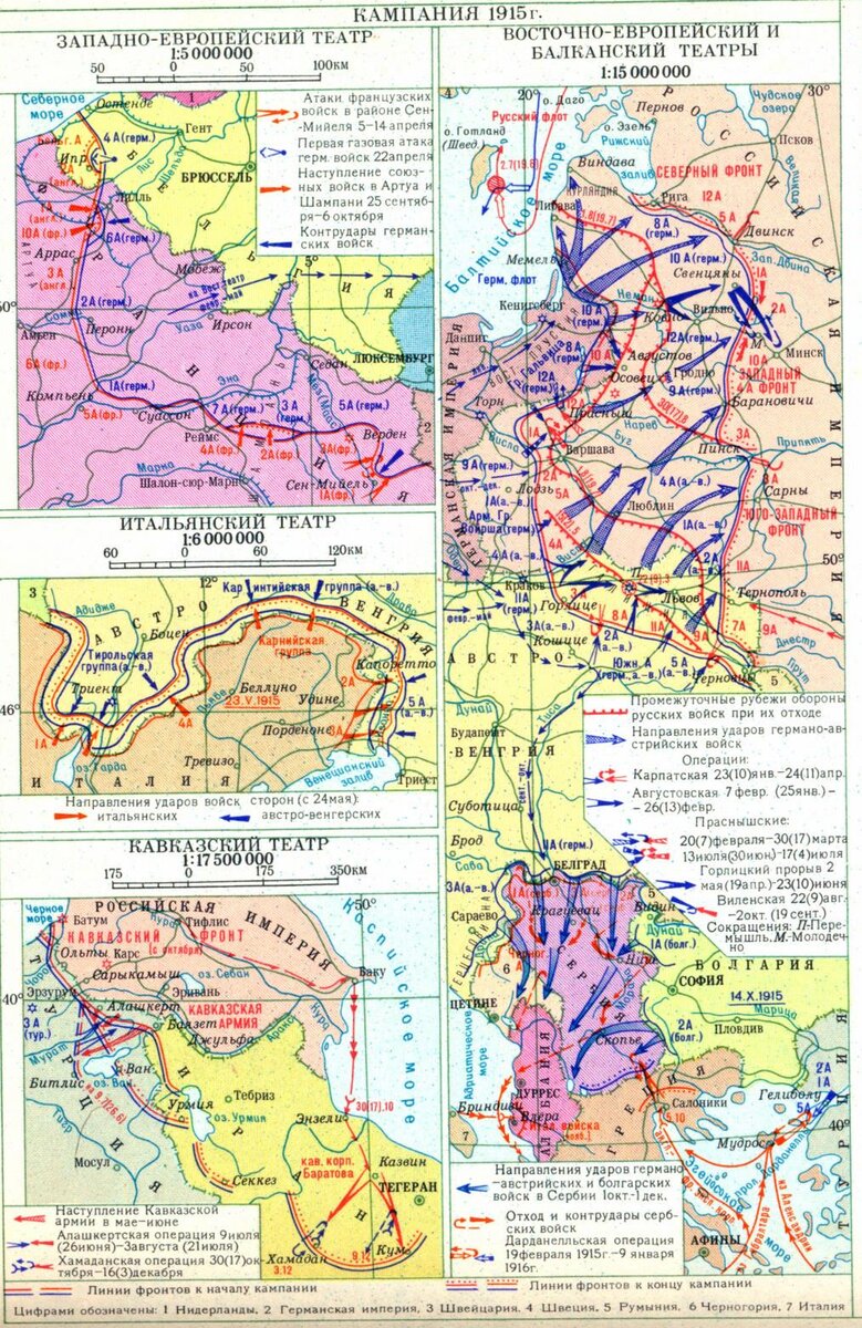 Великое отступление 1915 года карта