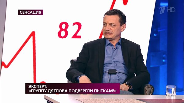 Эксперты в ТВ-шоу Первого канала заявили, что группа Дятлова подверглась нападению
