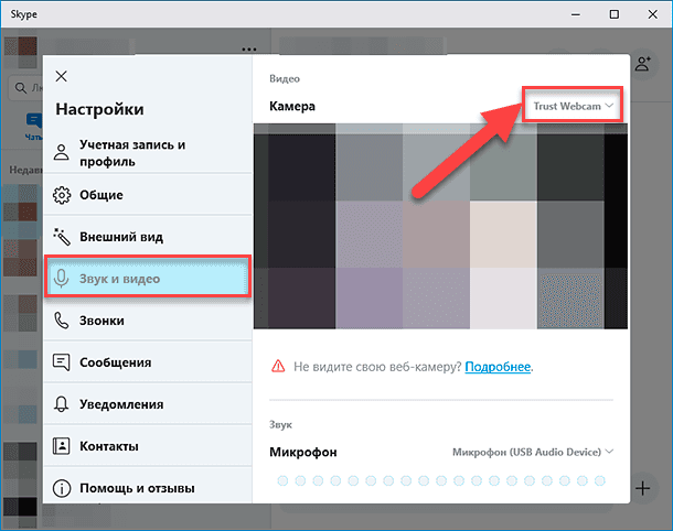 Запись видео с камеры windows 10. Настройка веб камеры Windows 10. Виндовс 10 настройки камеры. Проверка звука и веб камеры. Настройки вебкамеры в виндовс 10.