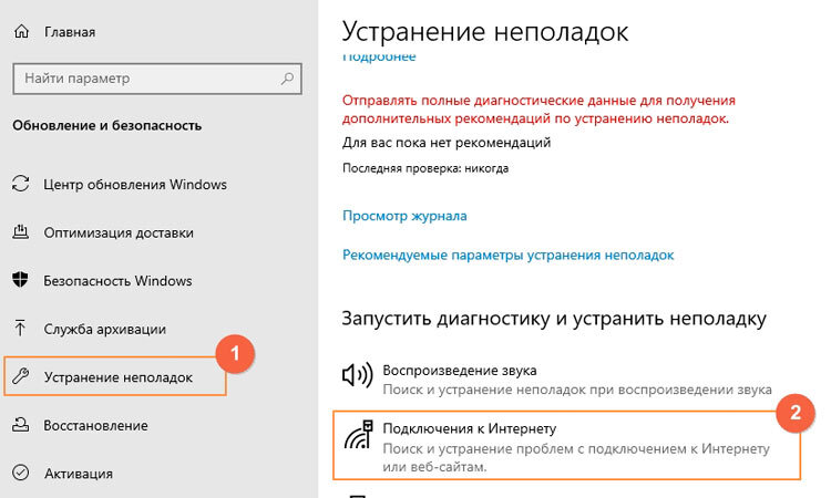 Windows 10 пишет что нет подключения На ноутбуке нет подключения к интернету через WiFi - что делать? PC Droid Дзен