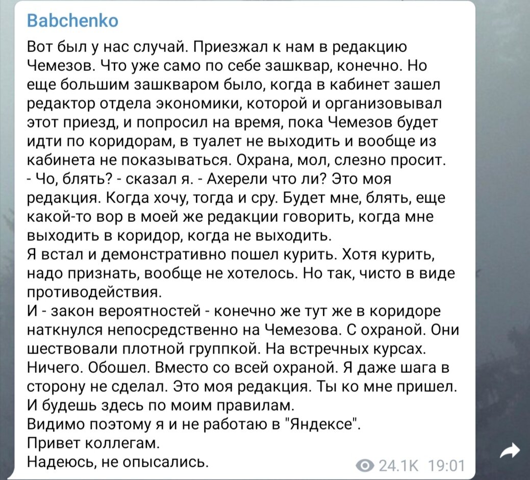 С Telegram-канала А. Бабченко