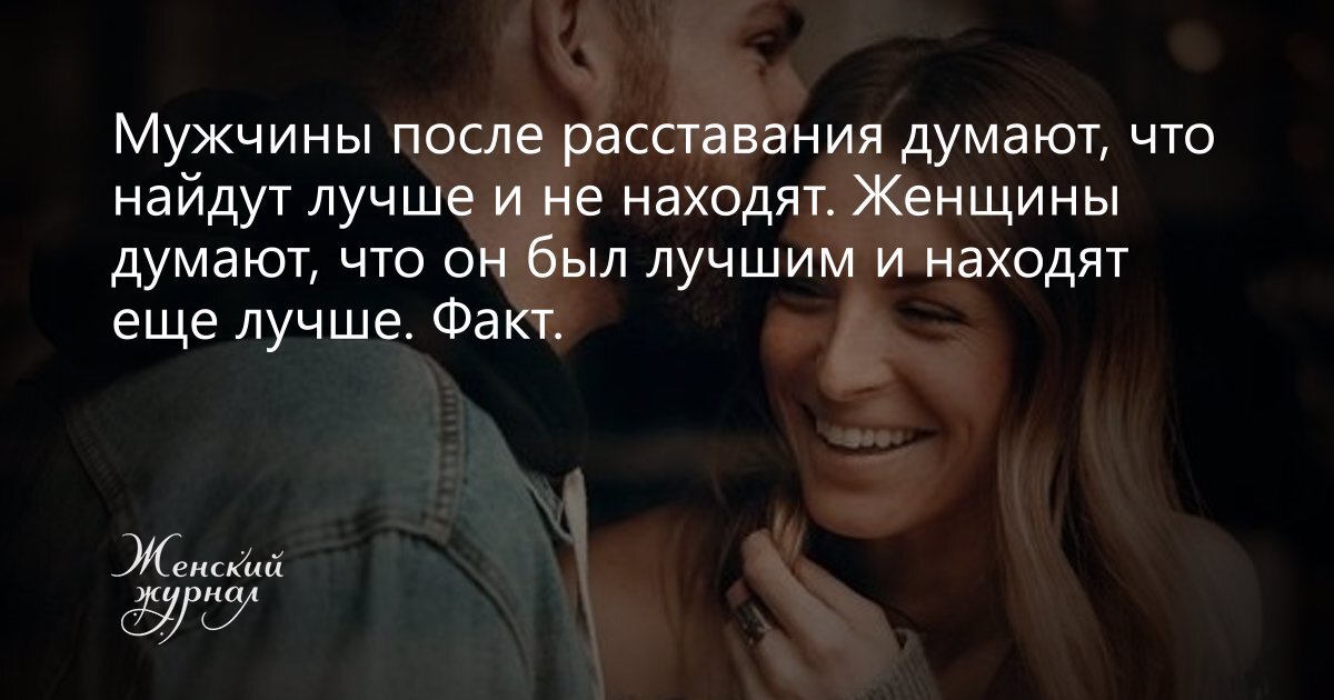 Я найду себе другого мужа. Секрет майи (выпуск 1). Фраза мужчина любит в жизни. Цитаты про единственную женщину в жизни мужчины. Я найду себе другого мужа.