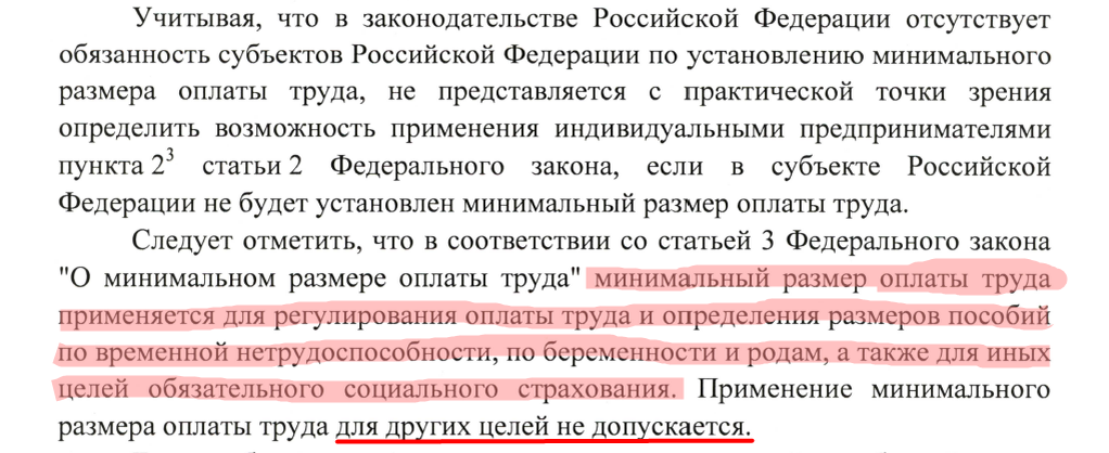 Позиция Правительства, согласно официальному отзыву на законопроект