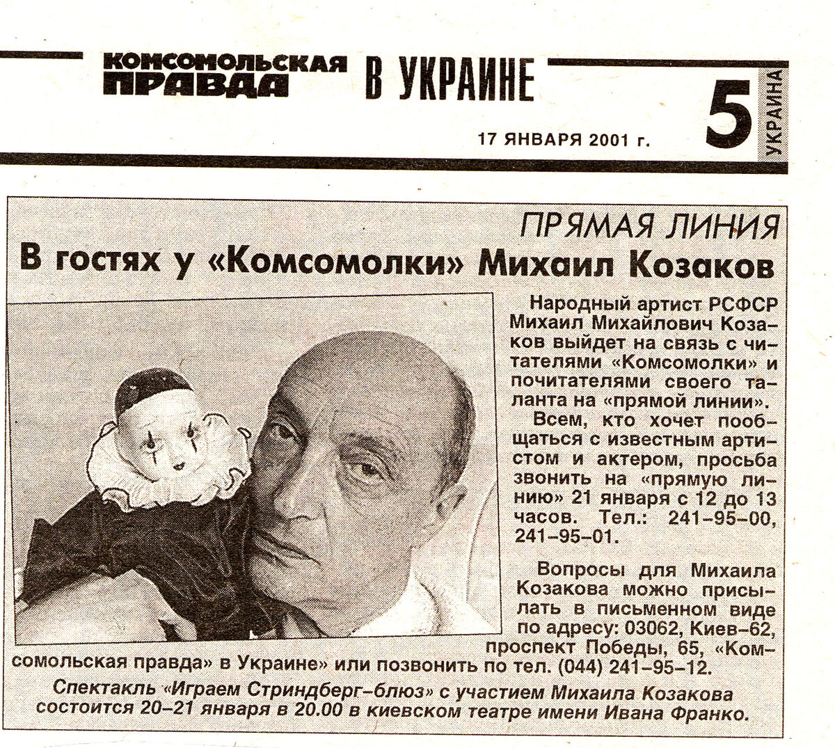 Началось с этой заметки