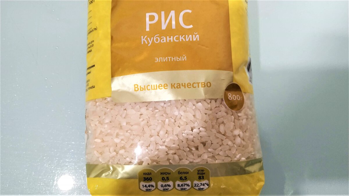 Рис кубанский фирмы "O GREEN".