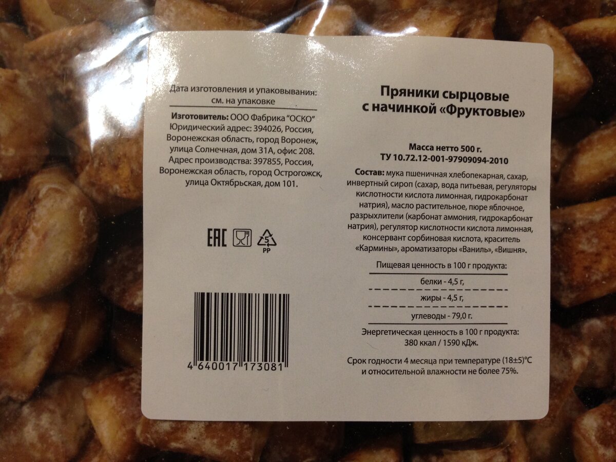 Продукт постный, хотя и довольно калорийный